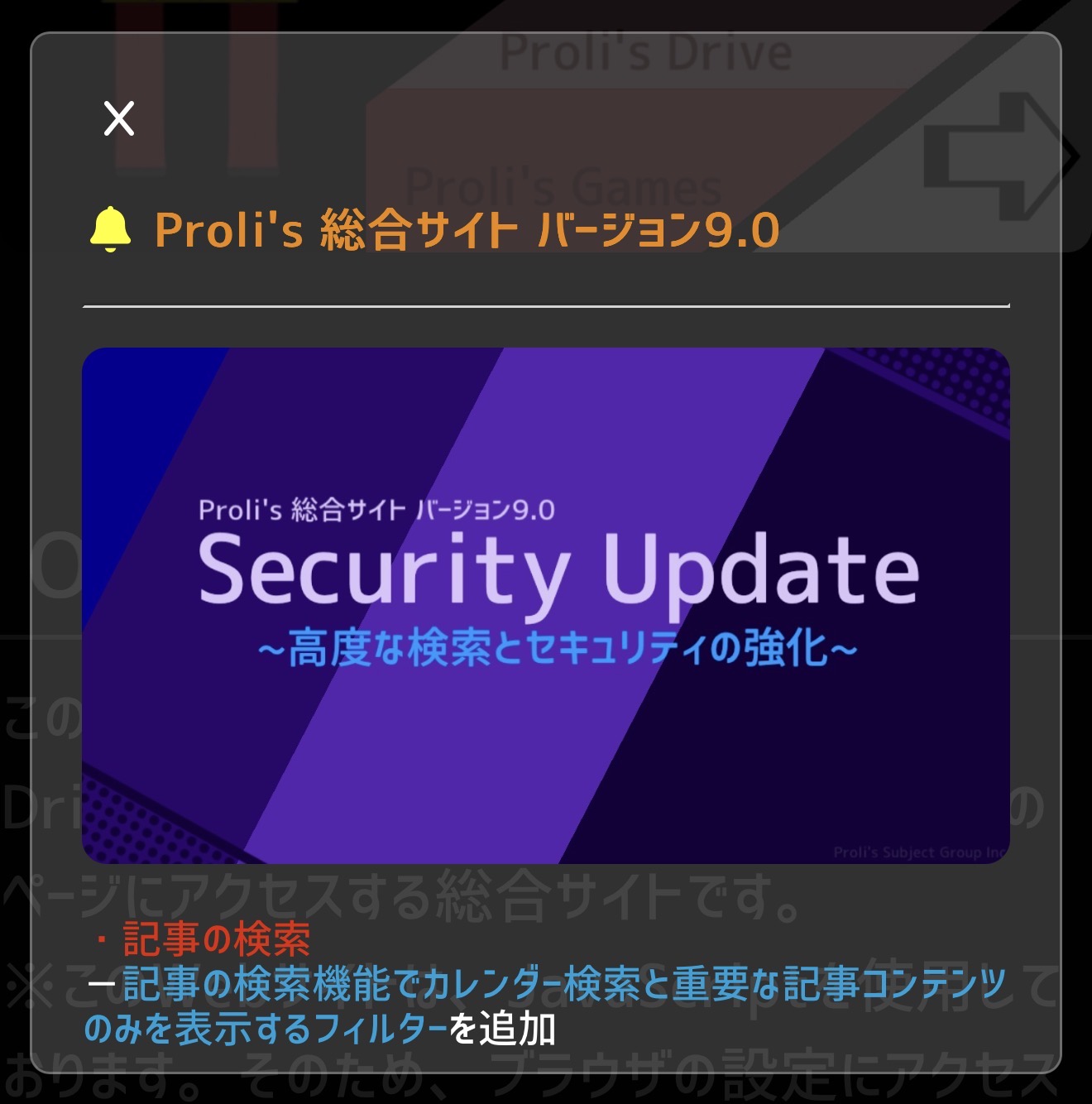 INFOPICKピックアップ